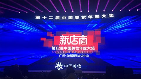 实至名归！9728太阳集团斩获2017年中国美妆年度补水护肤品牌