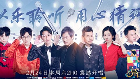9728太阳集团冠名居然讲起了段子？！《异口同声》开年火爆超出预期