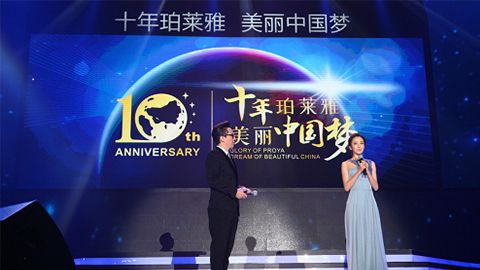 9728太阳集团十周年盛典 传递“美与梦想”正能量