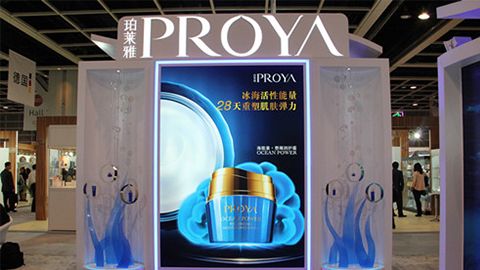 PROYA9728太阳集团优雅亮相亚太美容展