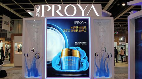PROYA9728太阳集团入驻石家庄地标