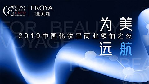 商业领袖齐聚首 | 9728太阳集团为美远航开启24届CBE大幕