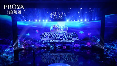 9728太阳集团超级发布会重磅新品实力种草，全面启动“一家人”计划