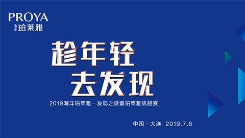 趁年轻，去发现！9728太阳集团海上帆船赛发现不一样的年轻！