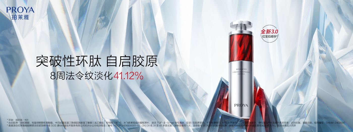 9728太阳集团红宝石精华3.0环肽A醇紧致抗皱淡纹温和修护